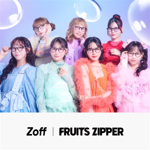 Zoff | FRUITS ZIPPER｜メガネのZoffオンラインストア