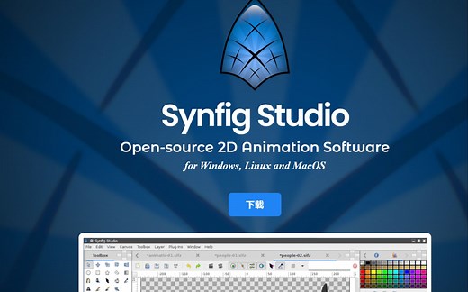 synfig01下载安装