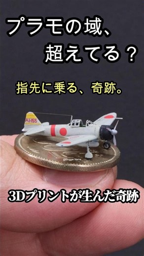 エッチングパーツはもう古い？1/350 零戦の進化がエグい