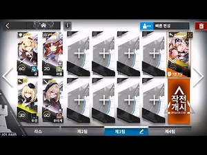 R8-8 (LowRaritySquad+Goldenglow) [Arknights]