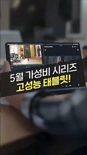 A cost-effective Galaxy Tab with top-tier performance?! You’ve got to try this! (Tablet, Gaming, ...