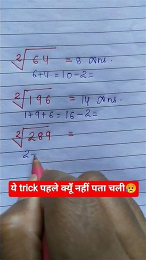 Square root trick💥#shortsfeed #viral #squareroottricks #mathsshorttricks