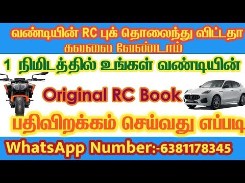 DIGITAL RC download online vehicle rc book download online rc download online Malayalam