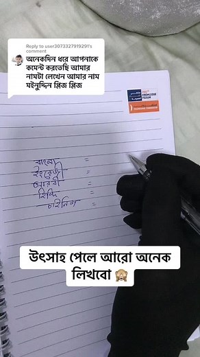 Exploring Bengali Script Handwriting Techniques
