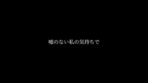 スパークル 歌詞動画 - 幾田りらの心を歌う