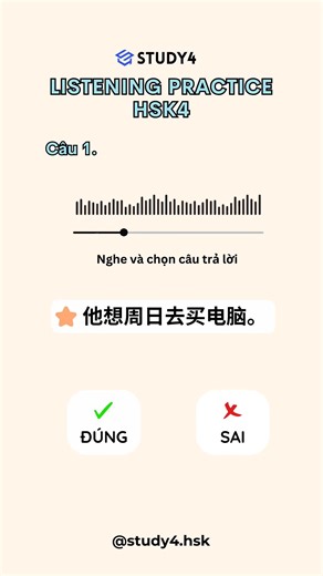 Thử thách kỹ năng nghe HSK 4 theo đề thi thật #study4hsk #study4 #hsk #chinese #tiengtrungonline | Study4.com - Học HSK online