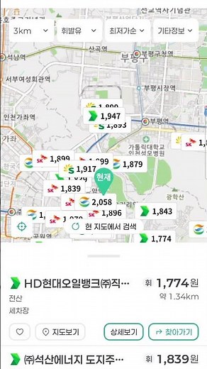 최저가 주유소를 찾아서! 오피넷 어플 설치하세요.