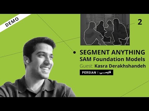 Demo 2: SAM Foundation Models and 3D Segmentation by Kasra Derakhshandeh [Persian]