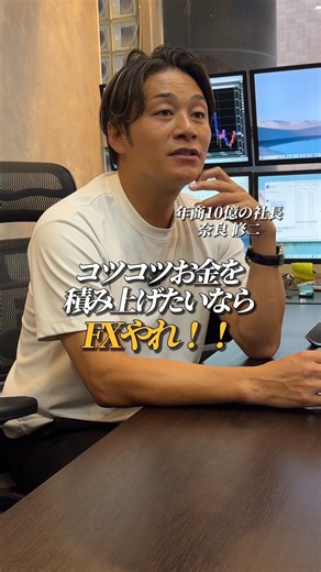 FXでコツコツ稼ぐ方法、知ってましたか...？#fx #投資 #資産運用 #スワップ #スワップポイント