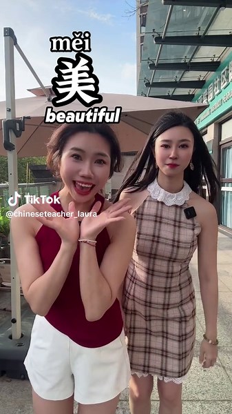 Learn Mandarin Chinese: Tips for Beginners