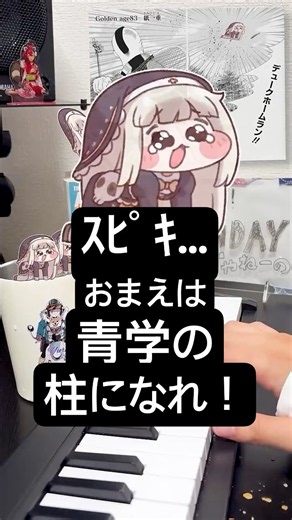 お前は青学のｽﾋﾟｷになれ！ #スピキ #트릭컬 #テニスの王子様 #テニミュ #お前こそテニスの王子様 #トリッカル #ｽﾋﾟｷ #shorts