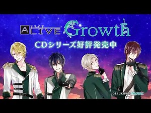 ツキプロCDシリーズ「ALIVE」Growth 3rdシーズン CM
