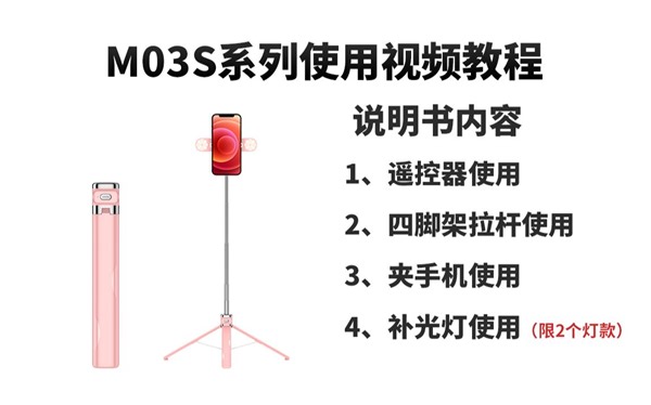 M03S使用视频教程