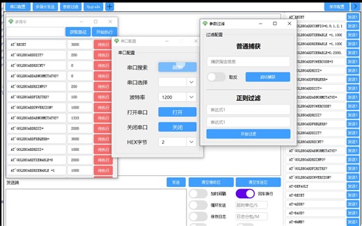 Python+pyserial开发的串口工具Pycom，大部分功能实现完毕
