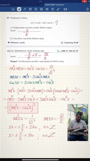 Sherzod Abdullayevich Matematika on Instagram: "Milliy sertifikat. Matematika. 28.12.2025. Test tahlili. #math #matematika #математика"