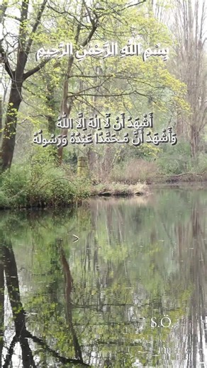 Understanding the Concept of Shahada in Islam