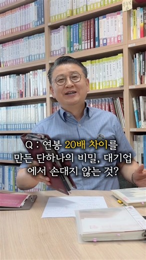 30대, 영업사원 연봉 20배 차이는 어디에서 올까요? #부자의삶