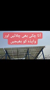 Zs Solar Engineering on Reels