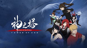 Watch Tower of God
