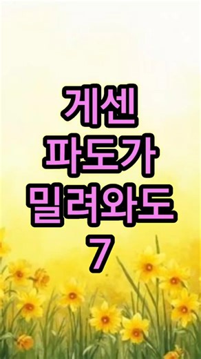 거센 파도가 밀려와도 | CCM | 내가 복음을 | 롬1:16 | 태스뮤직