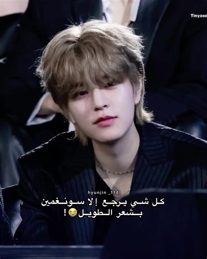 سونغمين من ستراي كيدز: يلبه بكل حالاته