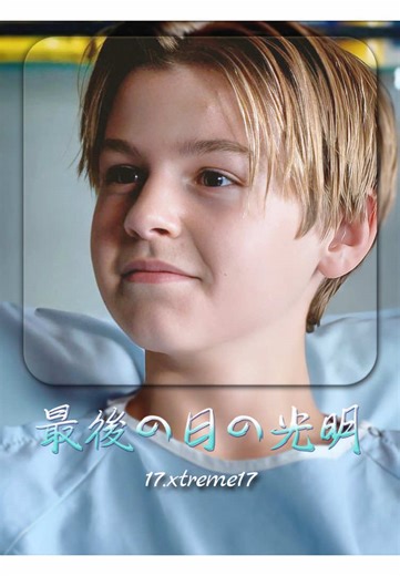 失明する前のチャーリーの“一日”