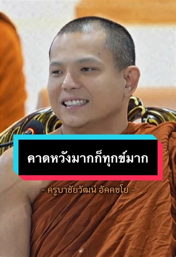 การปล่อยวางด้วยธรรมะเพื่อความสุข