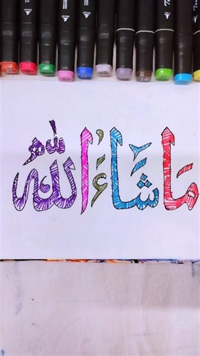 Mashallah Calligraphy Art | Colorful Islamic Calligraphy with Markers | Arabic Art 🌈#art #shorts