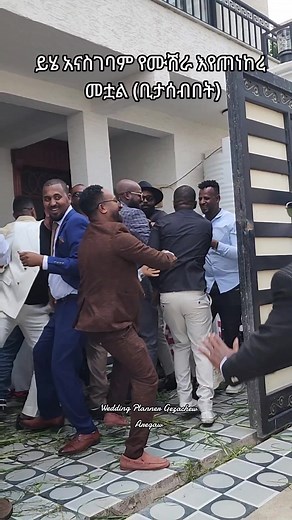 wedding_planner_gezachew on TikTok