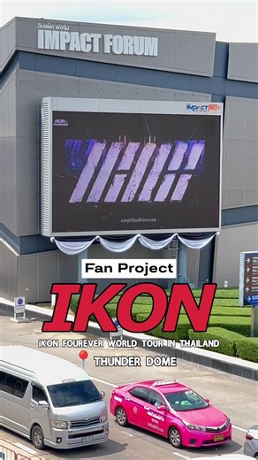 iKON & iKONIC = Forever ♾️❤️ iKONIC แวะมาเช็กอิน เก็บโมเมนต์นี้กัน . #IMPACTVenue #FanProject #IKON #อิมแพ็คเมืองทองธานี #concert