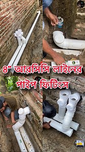 11K views · 114 reactions | 110mm upvc pipe fittings // 4" upvc pipe fittings // ৪" পিভিসি পাইপ ফিটিংস // electric mix ltd #viralvideoシ #facebookviral #upvc #pan #viral #pvc #foryou #short #flowers #finishing | Electric mix Ltd | Facebook
