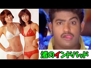 【シンクロムービー】渚のシンドバッド/ピンク・レディー × インド映画