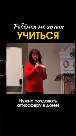 Ребенок не хочет учиться. #маринатаргакова #дети #учеба #школа #воспитание #родители #психология