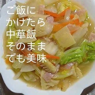 新タケノコ八宝菜、中華飯