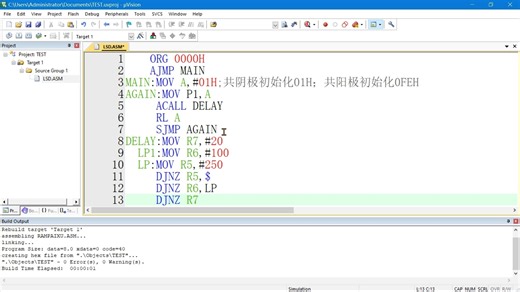 流水灯软件延时调用和定时器T0中断