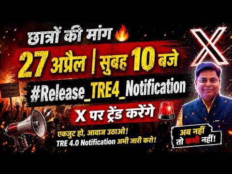 #Release_TRE4_Notification || tre 4 Twitter Campaign release vacency #navinsir #tre4.0 #bpscteacher4