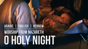 1.6K reactions · 1K shares | OH HOLY NIGHT | From Nazareth | Hebrew -...