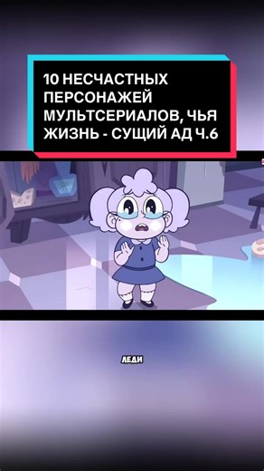 10 Unfortunate Cartoon Characters Living in Hell, Part 6