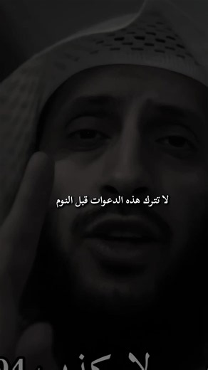 دعاء قبل النوم يريح القلب: أدعية لا تتركها قبل النوم