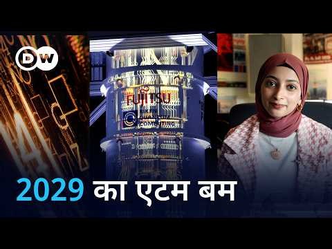What major preparation are all countries making for 2029 [Q-Day: Why are countries prepping for i...
