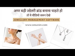 Jewellery Software for jewellery business | Best Jewellery Software | 2024