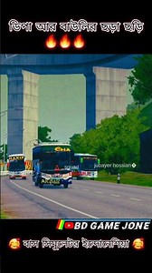 ডিপা' আর বাউলির ছড়া ছড়ি...🔥🔥🔥 #business #hanifbuslover #busloverrs #travel #bdgamejone