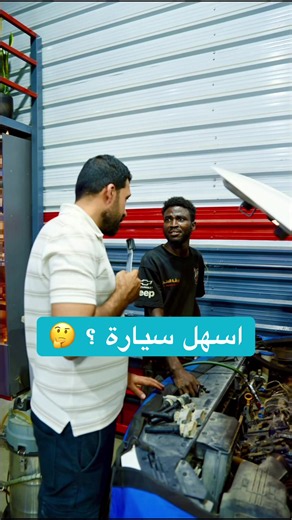‏#ورشة_الهندي