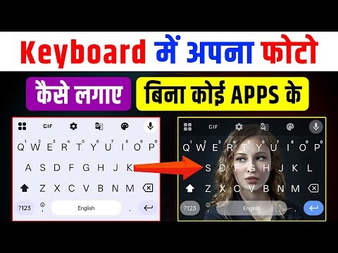Mobile Ke Keyboard Me Photo Kaise Lagaye | How To Set Photo In Keyboard | Keyboard Photo Set