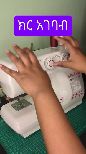 Sewing Machine Threading Tutorial