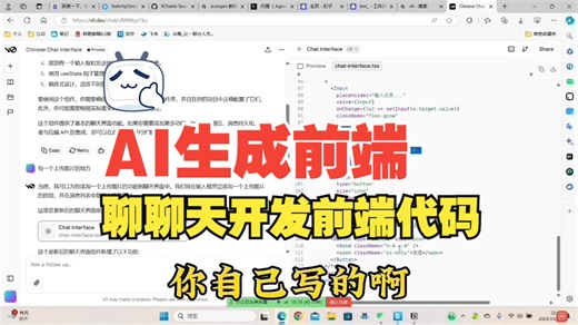 Tools | 通过AI编程生成前端代码