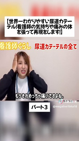 尿道カテーテルをわかりやすく解説！