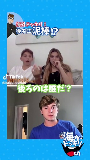 【海外ドッキリ】後ろに泥棒が... #面白いドッキリ #ドッキリ企画 #笑えるドッキリ #海外ドッキリ #爆笑動画 #ドッキリ失敗