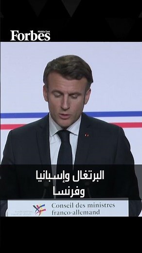 الرئيس الفرنسي يقول إن ألمانيا ستنضم لمشروع الهيدروجين الأوروبي