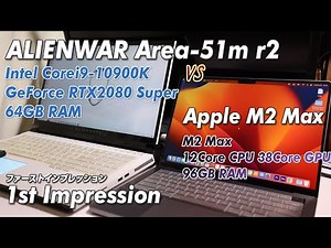 M2 Max Macbook Pro VS ALIENWARE Area 51m r2 RTX2080 SuperはM2 Maxに勝てるのか？！